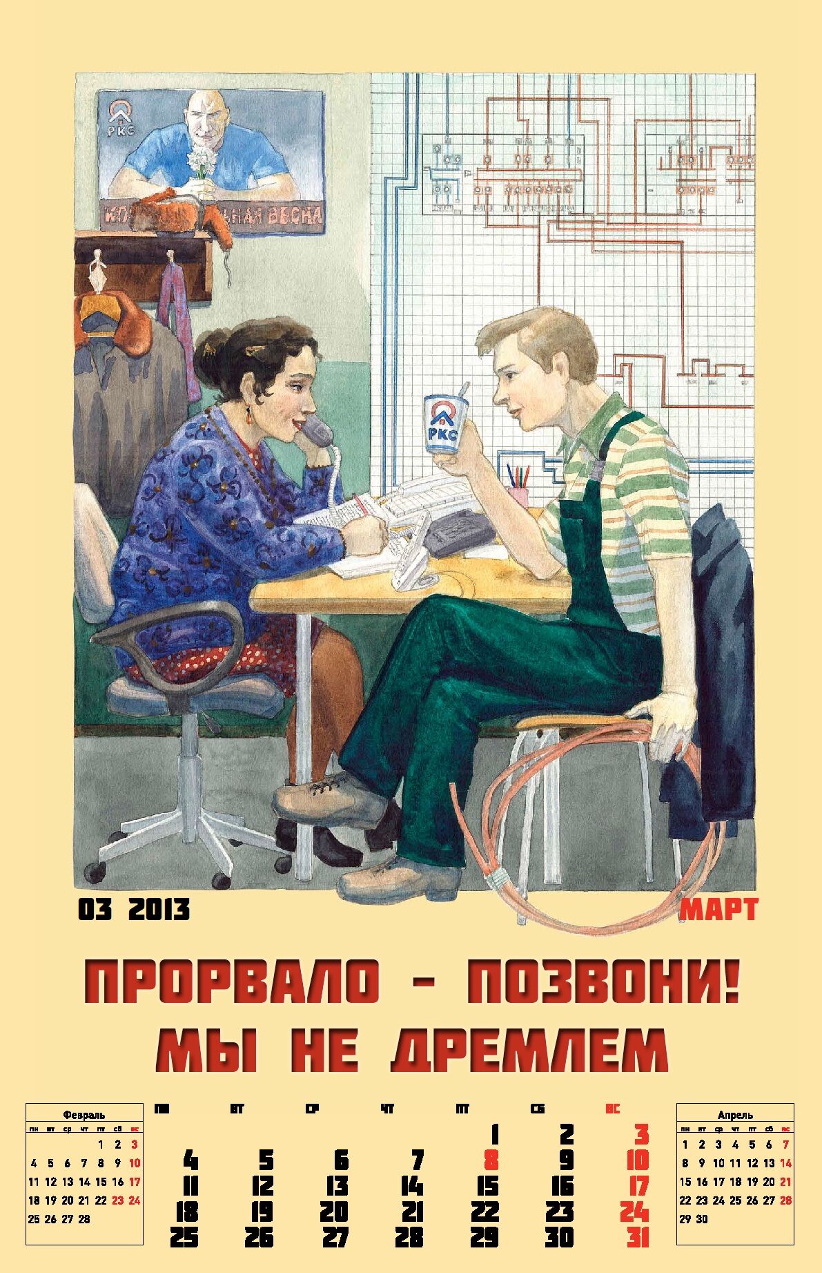 Прикольный картинки про работу жкх, открытки