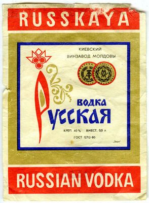 Факел Олімпійських ігор у Сочі порівняли з етикеткою горілки. Фото