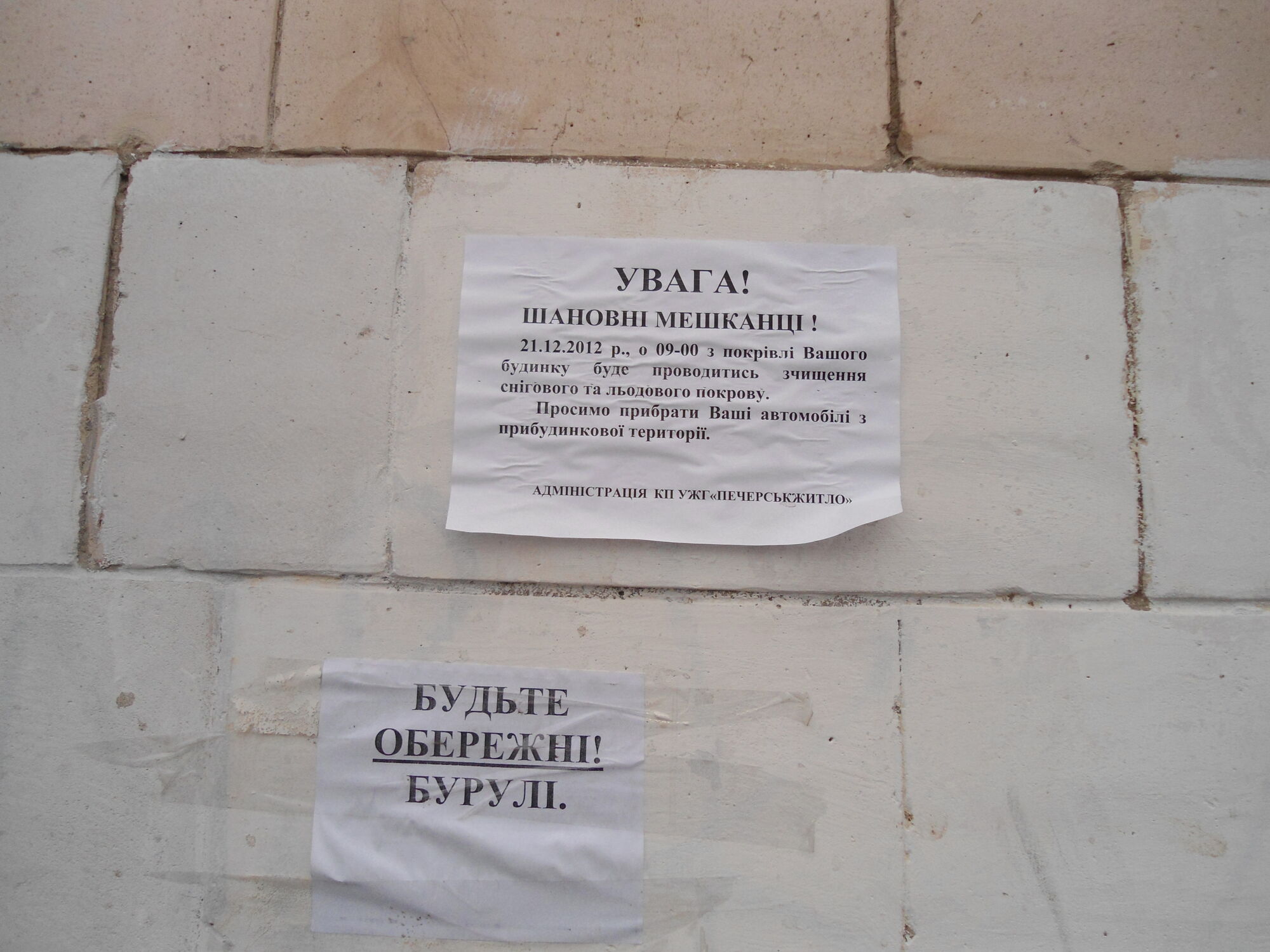 Зима по-киевски. Кто виноват и что делать?