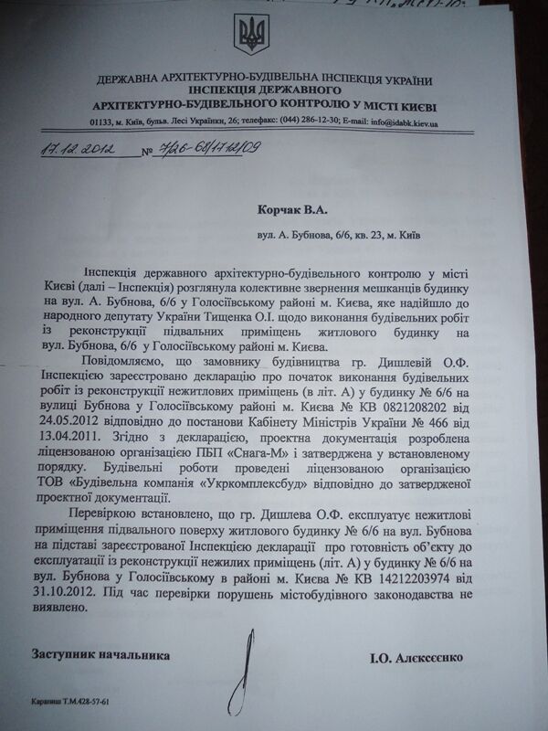 Дом на Бубнова: драма, начавшаяся в подвале