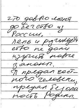 Покончивший с собой оппозиционер: я предал Россию