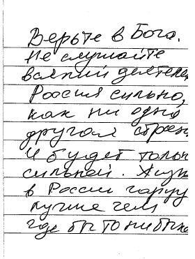 Покінчив з собою опозиціонер: я зрадив Росію