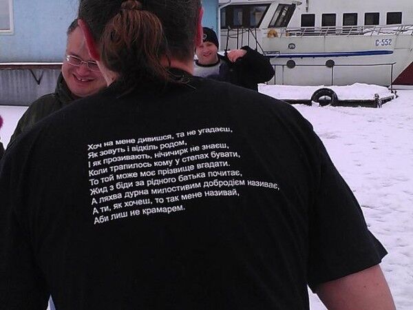 Свободівець Мірошниченко надів на Водохреща футболку з "жидами". Фото