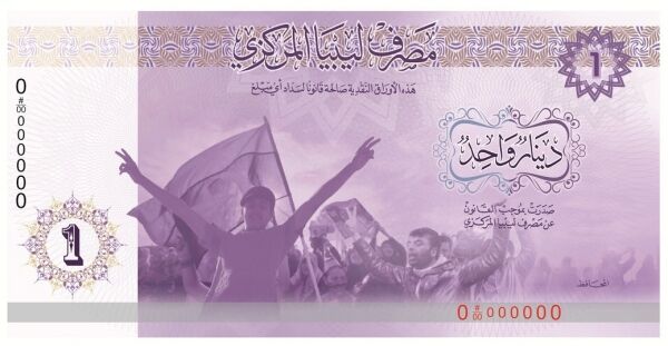 В Ливии ввели в обращение банкноты без портретов Каддафи. Фото
