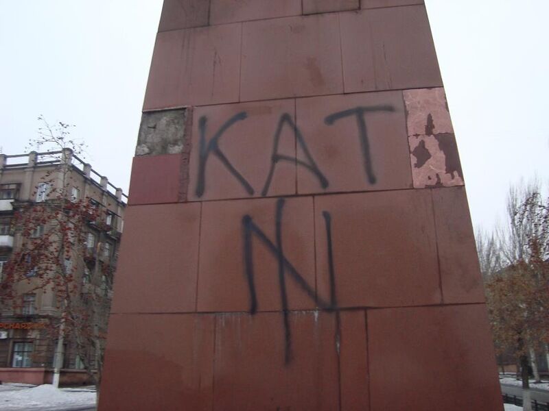 На Луганщине изуродовали памятник Ленину. Фото