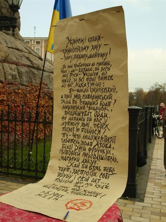 Козаки написали лист "кремлівському хану" Путіну