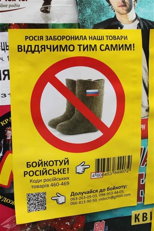 Львовян призывают игнорировать российские товары
