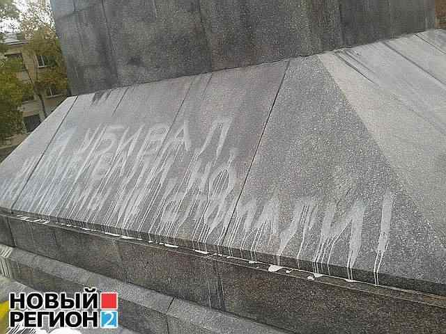 В Севастополе неизвестные изуродовали памятник Ленину