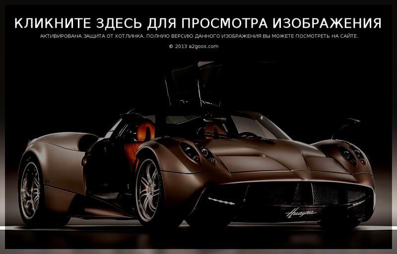 Кузов суперкара Pagani оказался дороже Porsche 911 