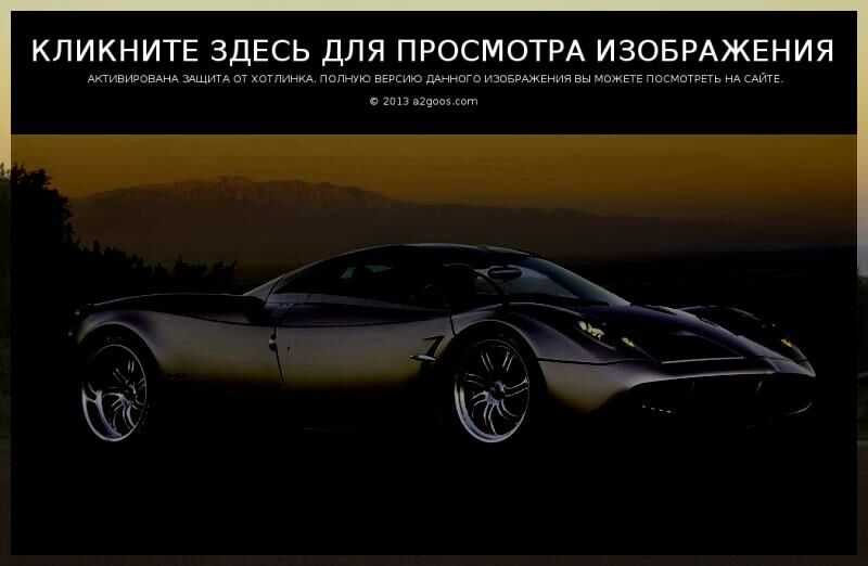 Кузов суперкара Pagani оказался дороже Porsche 911 