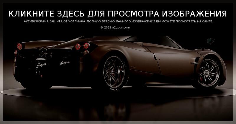 Кузов суперкара Pagani оказался дороже Porsche 911 