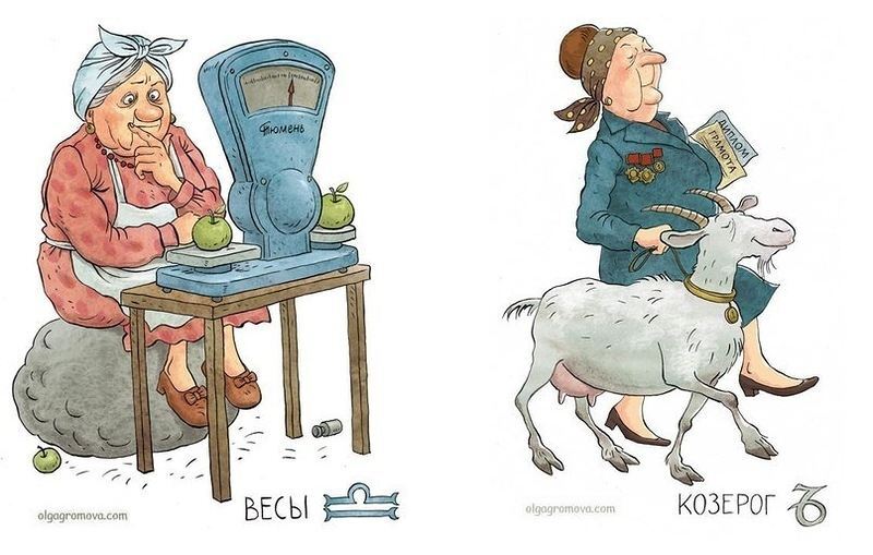 Гороскоп бабушек. Какой вы станете в старости