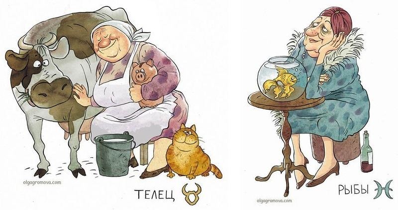 Гороскоп бабушек. Какой вы станете в старости