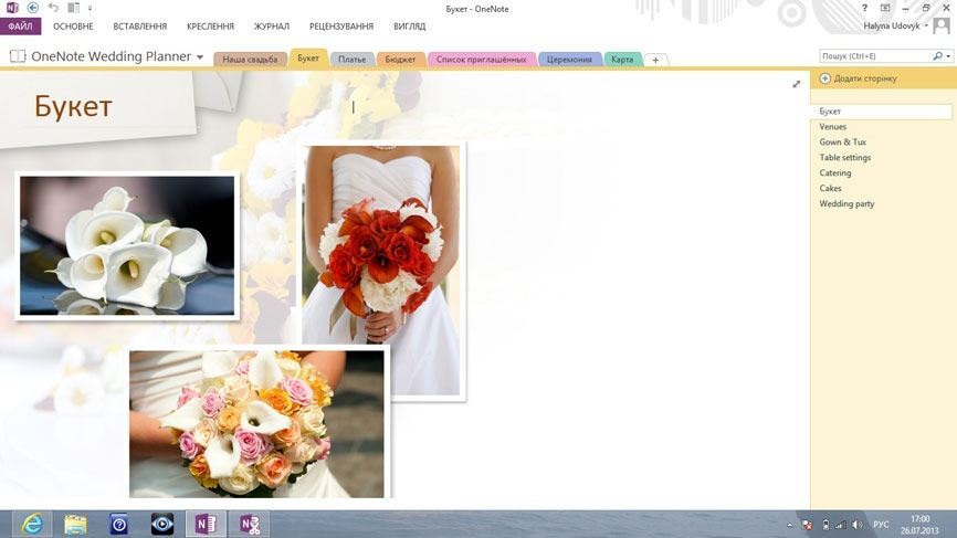 Как использовать Microsoft Office 365 при подготовке к свадьбе