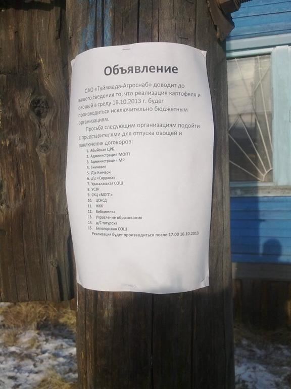 Жители Якутии дерутся из-за дефицита еды