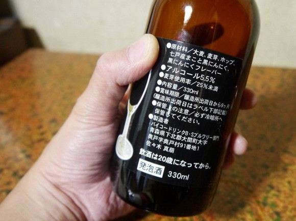 В Японии придумали чесночное пиво