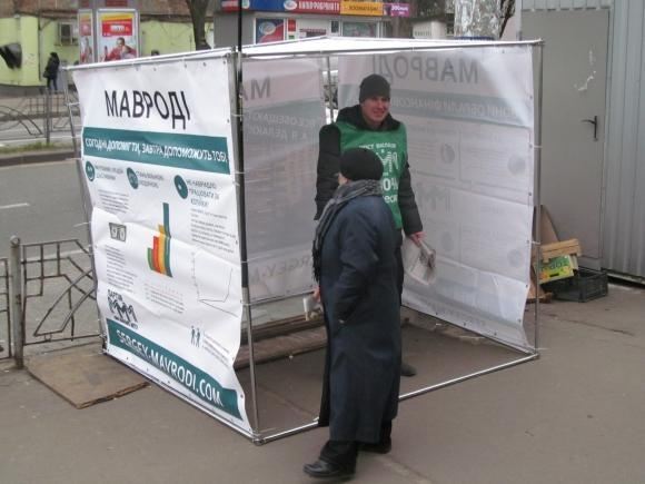 Киевлян агитируют геморройными билбордами и иконками 