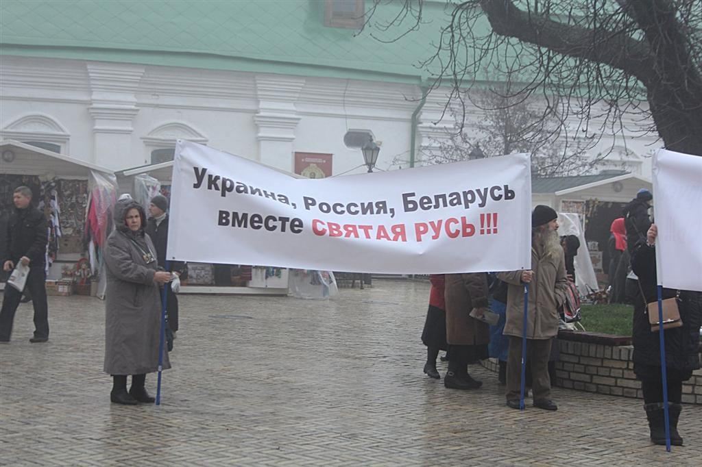 В Киево-Печерской лавре митинговали против евроинтеграции