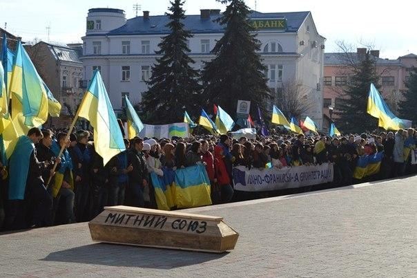 В Івано-Франківську "поховали" Митний союз