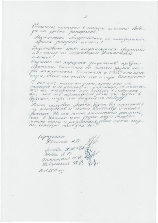 У Качанівській колонії ув'язнені оголосили голодування, вимагаючи привілеїв Тимошенко