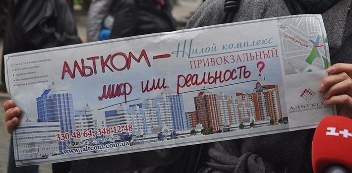 В Донецке протестовали обманутые жильцы недостроенного жилого комплекса  