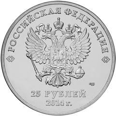 Россия запускает в обращение "олимпийские" 25 рублей