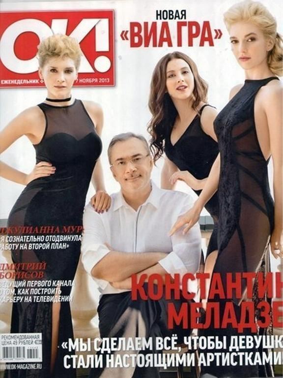 Меладзе снялся в фотосессии со своей "ВИА Грой"