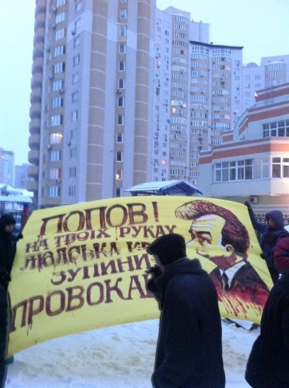 Митингующие устроили пикет у дома Попова