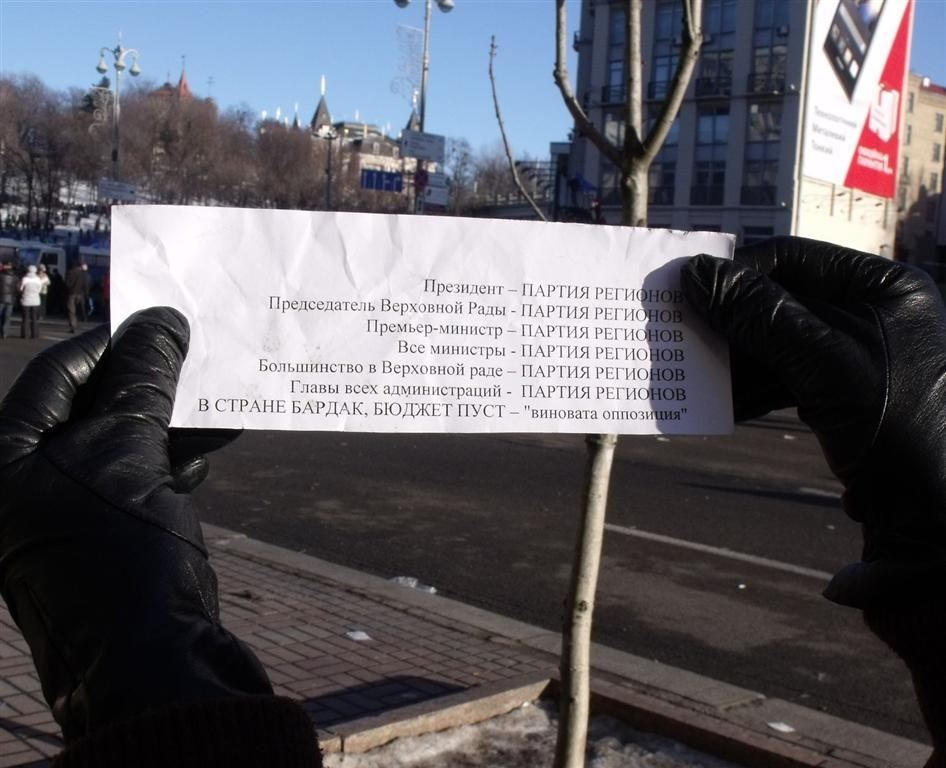 Евромайдановцев решили "просветить" листовками