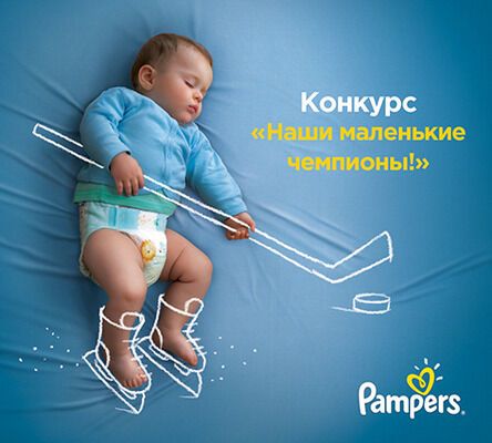 Выиграйте поездку на Игры в Сочи от Pampers