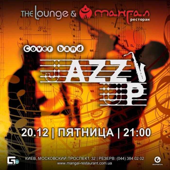 20 декабря "JazzUp" в ресторане "The Lounge & Мангал"
