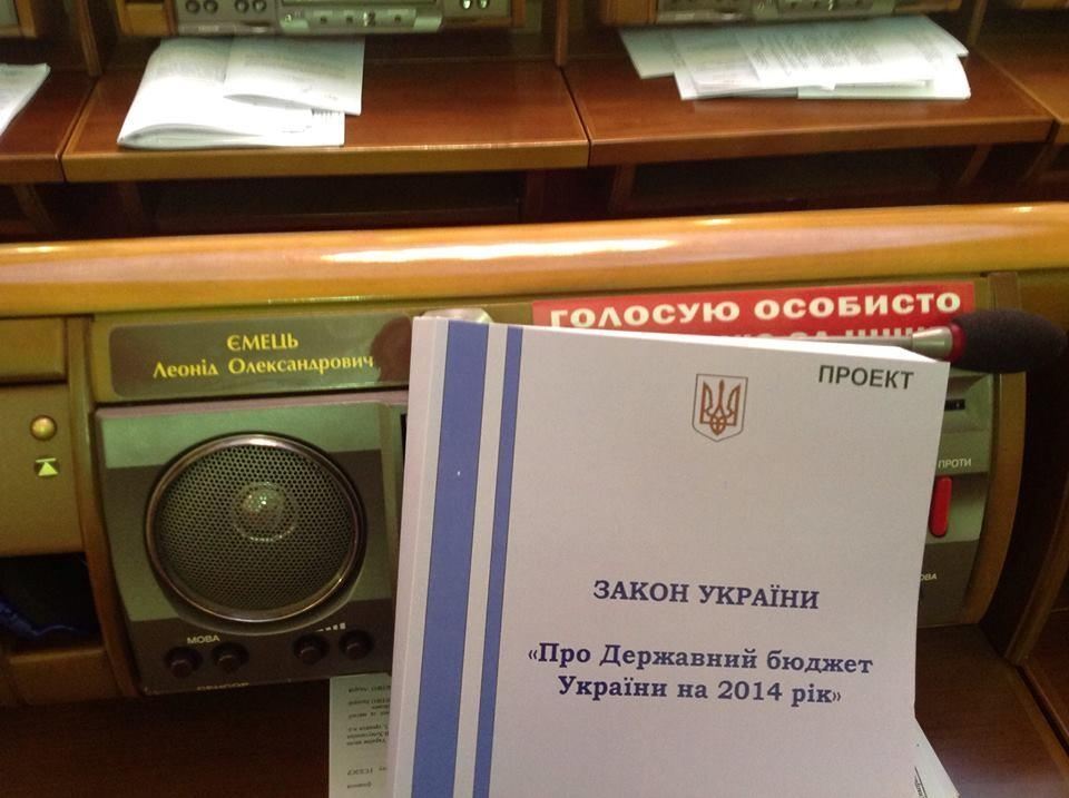 Депутатам раздали проект Госбюджета-2014