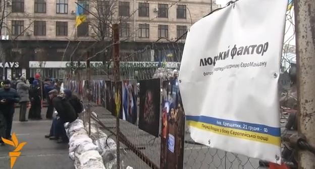 На Евромайдане открылась фотовыставка