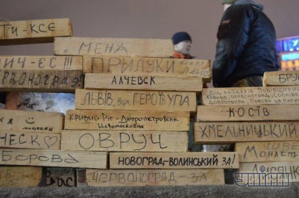На Евромайдане з'явилася "Стіна плачу і боротьби"