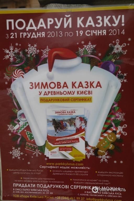 Під Києвом відкрилася резиденція Діда Мороза: запрошуються всі