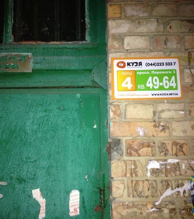 За будинком, де живе підозрюваний у побитті Чорновіл, встановлено стеження