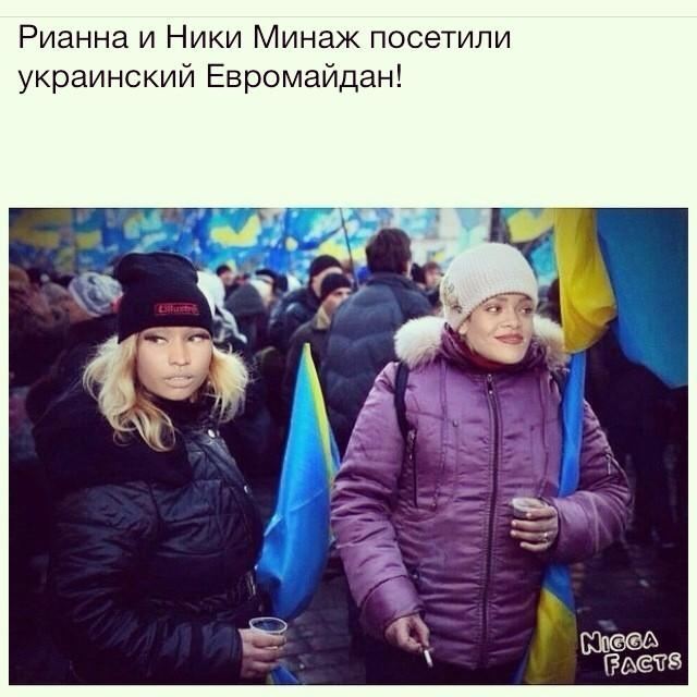 Лазарев: Рианна и Ники Минаж посетили Евромайдан!