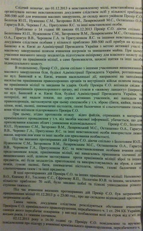 Оппозиция в суде требует освободить задержанных "Беркутом"