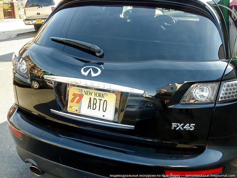 Незвичайні автомобільні номери з Нью-Йорка