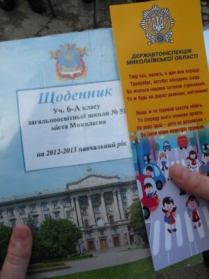 Гаишники "штрафуют" школьников замечаниями в дневниках. Фото