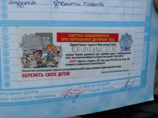 Гаишники "штрафуют" школьников замечаниями в дневниках. Фото
