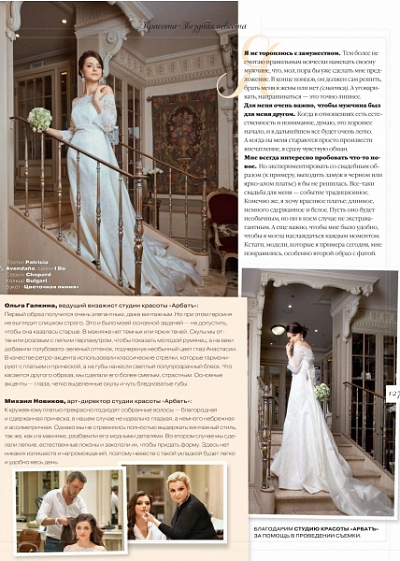 Звезда "Папиных дочек" стала свадебной моделью. Фото