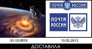 Падение метеорита в Челябинске: в Facebook активно обсуждают