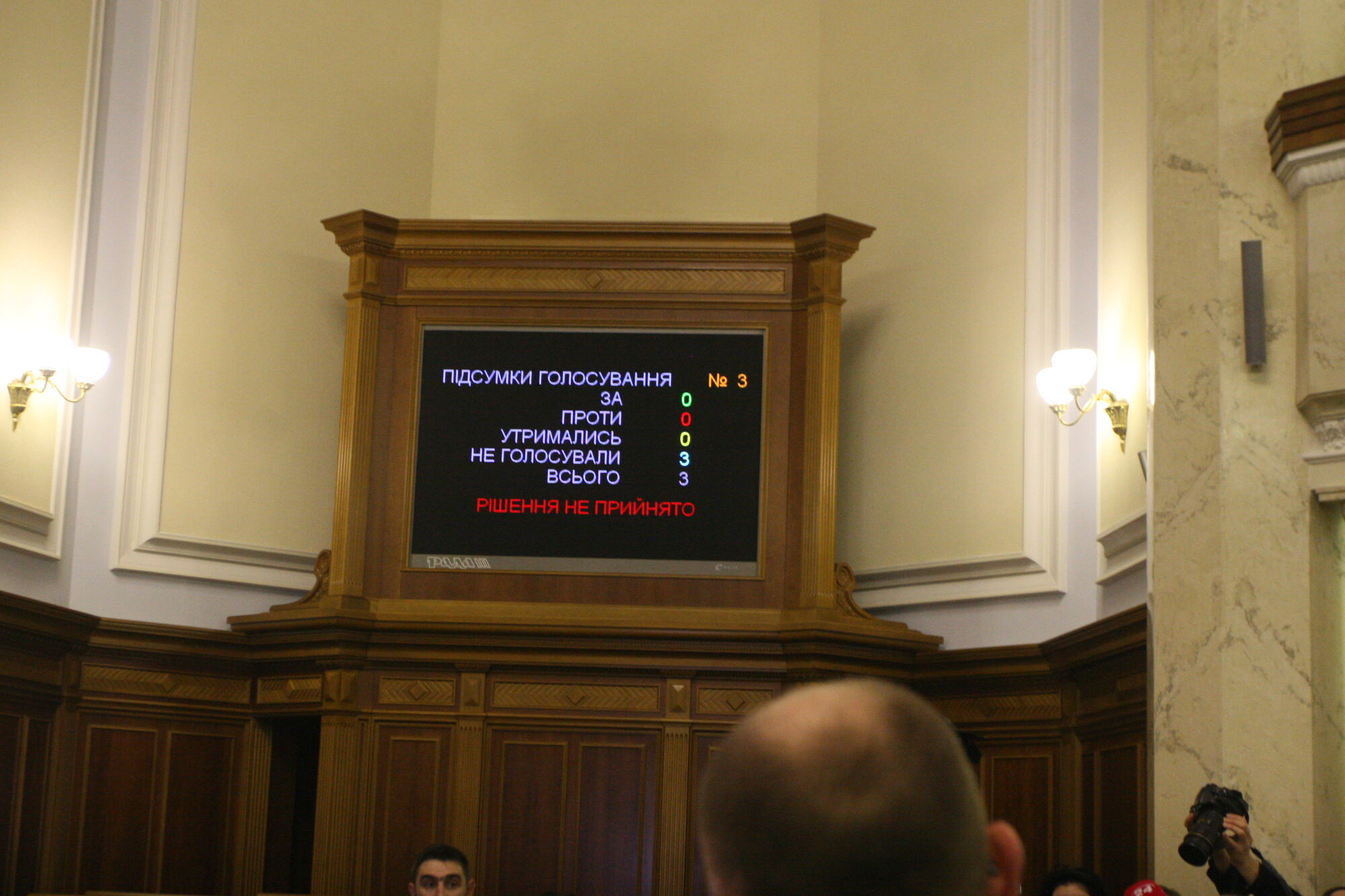 Нардепы показали, как обмануть систему голосования ВР
