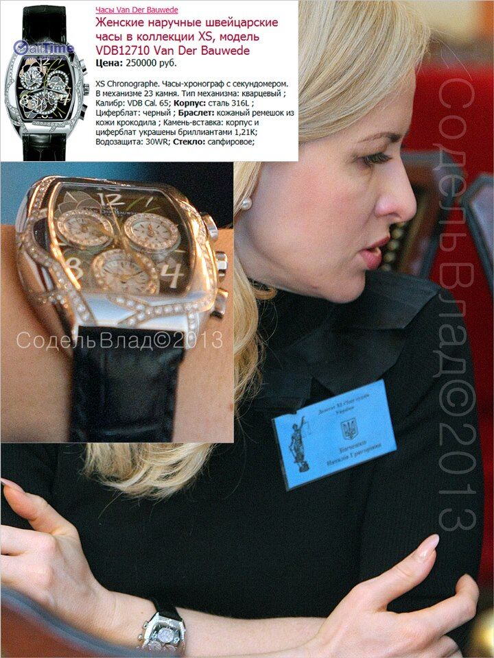 Фотокор показал, какие часы носят украинские судьи