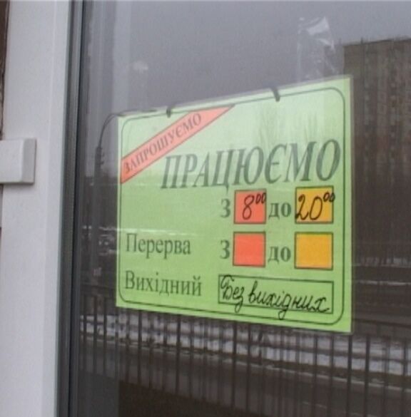 В Киеве разоблачили аптеку для наркоманов