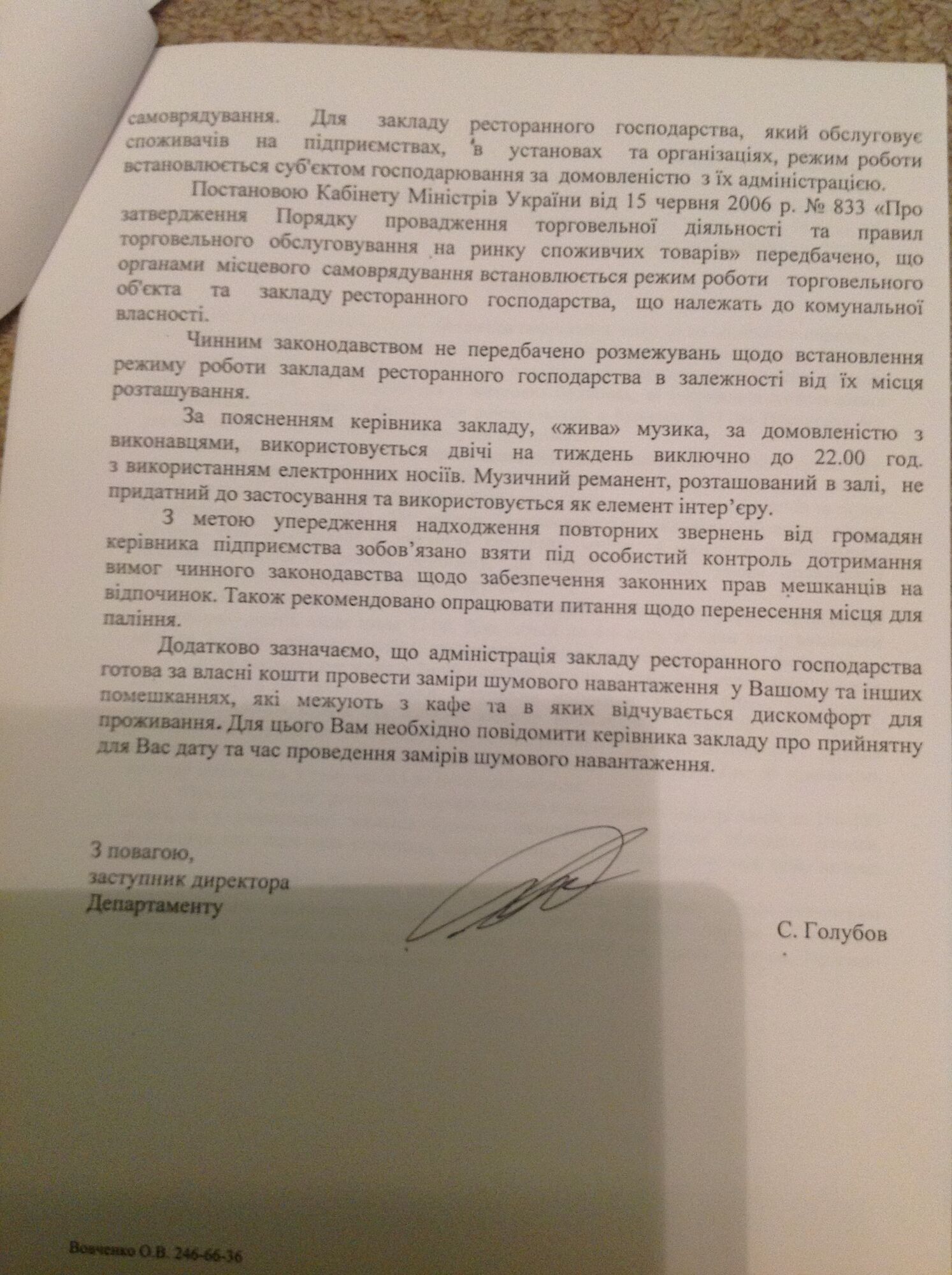 Ресторанный скандал в Голосеево