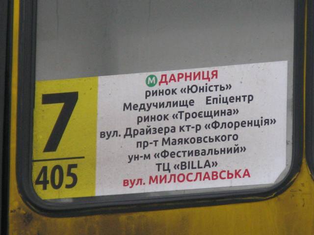 В Киеве гаишники задержали обкуренного маршрутчика. Фото