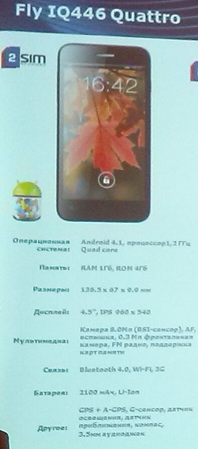 В Украине появились три новых смартфона Fly. Фото