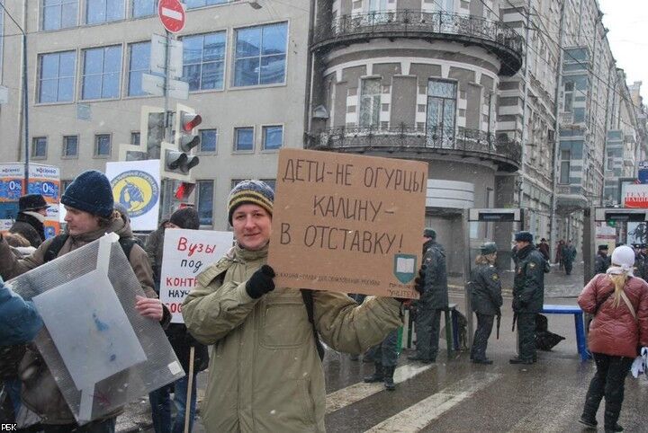 У Москві пройшов "Марш на захист дітей"